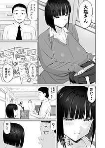 Page 2: 001.jpg | Shio Taiou no Ooshio-san 3 | View Page!