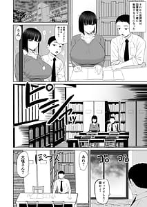Page 5: 004.jpg | Shio Taiou no Ooshio-san 3 | View Page!