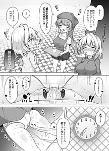 Page 5: 004.jpg | Shiofuki no Machi Whale Town 2 -Yurufuwa Mama no Renzoku Acme- | View Page!