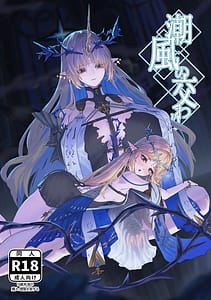 Page 1: 000.jpg | Shiokaze no Majiwari | View Page!