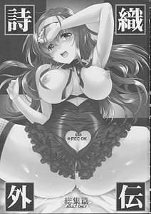 Page 2: 001.jpg | Shiori Gaiden Soushuuhen | View Page!