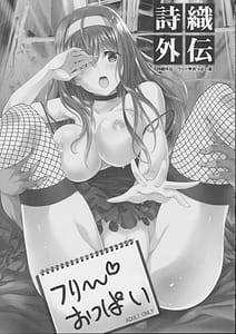 Page 4: 003.jpg | Shiori Gaiden Soushuuhen | View Page!