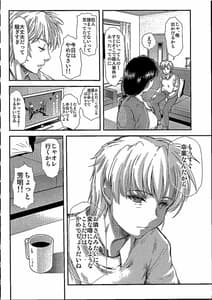 Page 7: 006.jpg | Shiori Vol.26 -Egao no Riyuu | View Page!