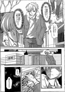 Page 8: 007.jpg | Shiori Vol.26 -Egao no Riyuu | View Page!