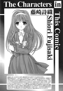 Page 3: 002.jpg | Shiori Vol.27 -Komo no Naka no Melancholic | View Page!