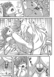 Page 8: 007.jpg | Shiori Vol.27 -Komo no Naka no Melancholic | View Page!