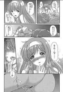Page 9: 008.jpg | Shiori Vol.27 -Komo no Naka no Melancholic | View Page!