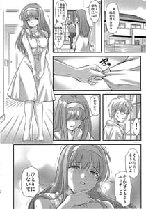 Page 11: 010.jpg | Shiori Vol.27 -Komo no Naka no Melancholic | View Page!