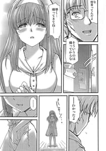 Page 12: 011.jpg | Shiori Vol.27 -Komo no Naka no Melancholic | View Page!