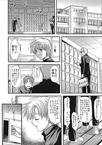 Page 13: 012.jpg | Shiori Vol.27 -Komo no Naka no Melancholic | View Page!