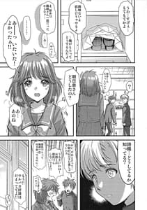 Page 14: 013.jpg | Shiori Vol.27 -Komo no Naka no Melancholic | View Page!