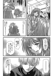 Page 15: 014.jpg | Shiori Vol.27 -Komo no Naka no Melancholic | View Page!