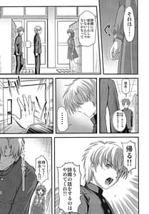 Page 16: 015.jpg | Shiori Vol.27 -Komo no Naka no Melancholic | View Page!