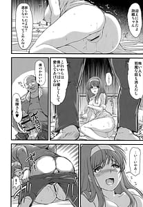 Page 9: 008.jpg | Shiori Vol.28 -Tenshi Shikkaku Shinsouban | View Page!