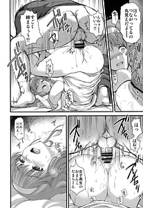 Page 11: 010.jpg | Shiori Vol.28 -Tenshi Shikkaku Shinsouban | View Page!