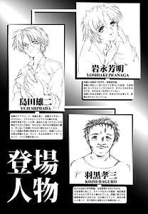 Page 4: 003.jpg | Shiori Vol.5 -Tenshi Shikkaku Shinsouban | View Page!