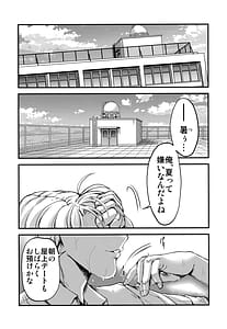 Page 6: 005.jpg | Shiori Vol.5 -Tenshi Shikkaku Shinsouban | View Page!