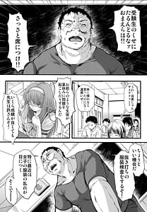 Page 14: 013.jpg | Shiori Vol.5 -Tenshi Shikkaku Shinsouban | View Page!