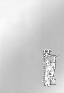 Page 3: 002.jpg | Shioriko -Sei no Tekisei | View Page!