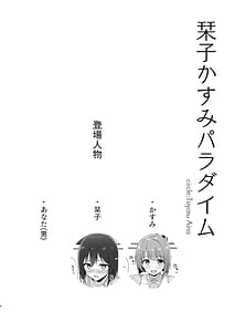 Page 3: 002.jpg | Shioriko Kasumi Paradigm | View Page!