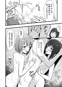 Page 15: 014.jpg | Shioriko Kasumi Paradigm | View Page!