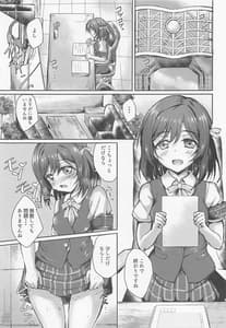Page 2: 001.jpg | Shioriko to Hitotsu ni Naru Tekisei ga Aru You Desu | View Page!