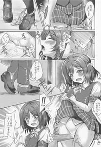 Page 4: 003.jpg | Shioriko to Hitotsu ni Naru Tekisei ga Aru You Desu | View Page!