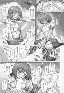 Page 8: 007.jpg | Shioriko to Hitotsu ni Naru Tekisei ga Aru You Desu | View Page!