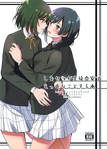 Read Shiosetsuga Seito Kaishitsu de Ecchi na Koto Suru Hon
