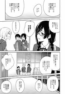 Page 4: 003.jpg | Shiosetsuga Seito Kaishitsu de Ecchi na Koto Suru Hon | View Page!