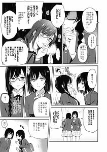 Page 6: 005.jpg | Shiosetsuga Seito Kaishitsu de Ecchi na Koto Suru Hon | View Page!
