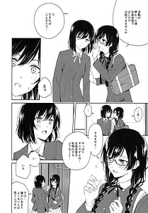 Page 7: 006.jpg | Shiosetsuga Seito Kaishitsu de Ecchi na Koto Suru Hon | View Page!