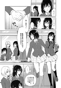 Page 8: 007.jpg | Shiosetsuga Seito Kaishitsu de Ecchi na Koto Suru Hon | View Page!
