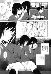 Page 16: 015.jpg | Shiosetsuga Seito Kaishitsu de Ecchi na Koto Suru Hon | View Page!