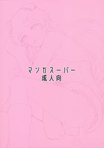 Page 14: 013.jpg | Shippori Shippo | View Page!