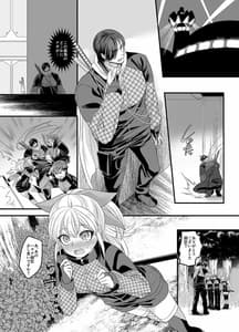 Page 2: 001.jpg | Shippuu Tokunin Hayate -Ingoku ni Otsu Kedakaki Ninkon- | View Page!