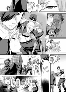 Page 5: 004.jpg | Shippuu Tokunin Hayate -Ingoku ni Otsu Kedakaki Ninkon- | View Page!