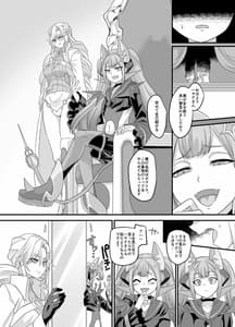 Page 6: 005.jpg | Shippuu Tokunin Hayate -Ingoku ni Otsu Kedakaki Ninkon- | View Page!