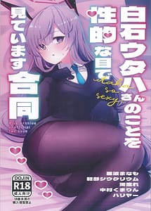 Read Shiraishi Utaha-san no Koto wo Seiteki na Me de Miteimasu Goudou