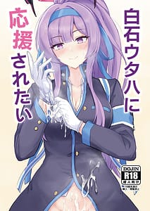 Page 1: 000.jpg | Shiraishi Utaha ni Ouen Saretai | View Page!