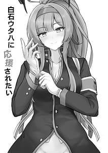 Page 2: 001.jpg | Shiraishi Utaha ni Ouen Saretai | View Page!