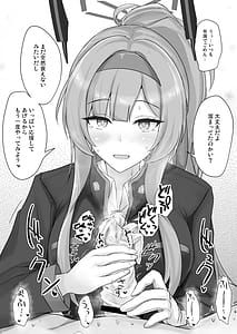 Page 8: 007.jpg | Shiraishi Utaha ni Ouen Saretai | View Page!