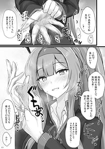 Page 12: 011.jpg | Shiraishi Utaha ni Ouen Saretai | View Page!