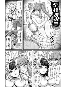 Page 9: 008.jpg | Shiraki Majo no Nekonan | View Page!