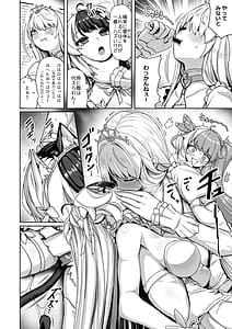 Page 11: 010.jpg | Shiraki Majo no Nekonan | View Page!