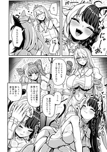 Page 13: 012.jpg | Shiraki Majo no Nekonan | View Page!