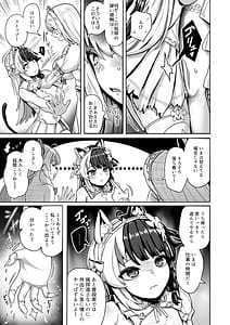 Page 14: 013.jpg | Shiraki Majo no Nekonan | View Page!