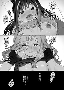 Page 4: 003.jpg | Shiranai Onna to Suru Ecchi | View Page!