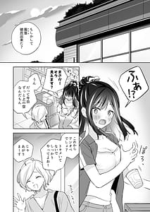 Page 5: 004.jpg | Shiranai Onna to Suru Ecchi | View Page!