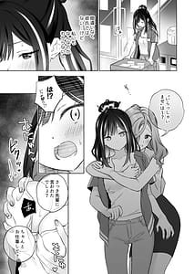 Page 6: 005.jpg | Shiranai Onna to Suru Ecchi | View Page!